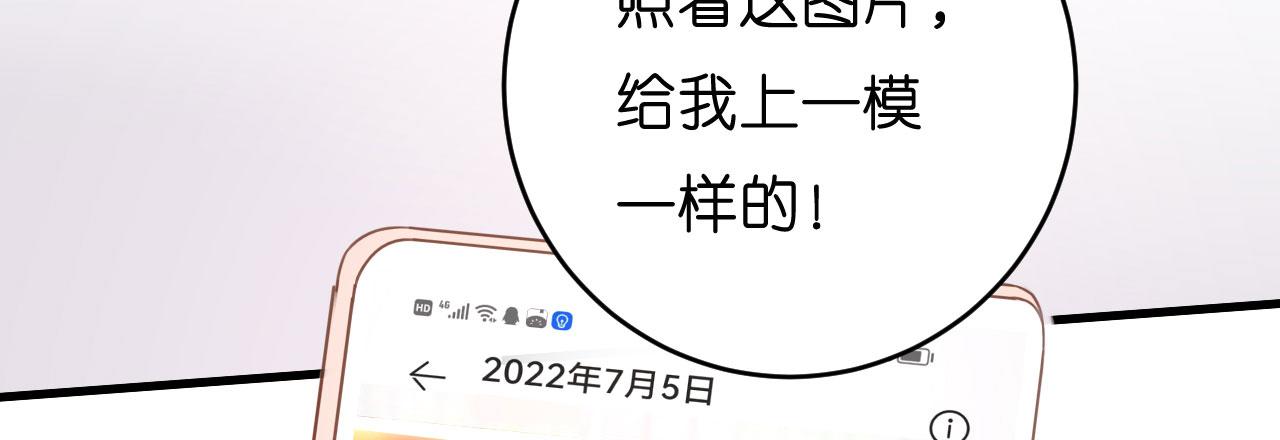 第50话 宣示主权14