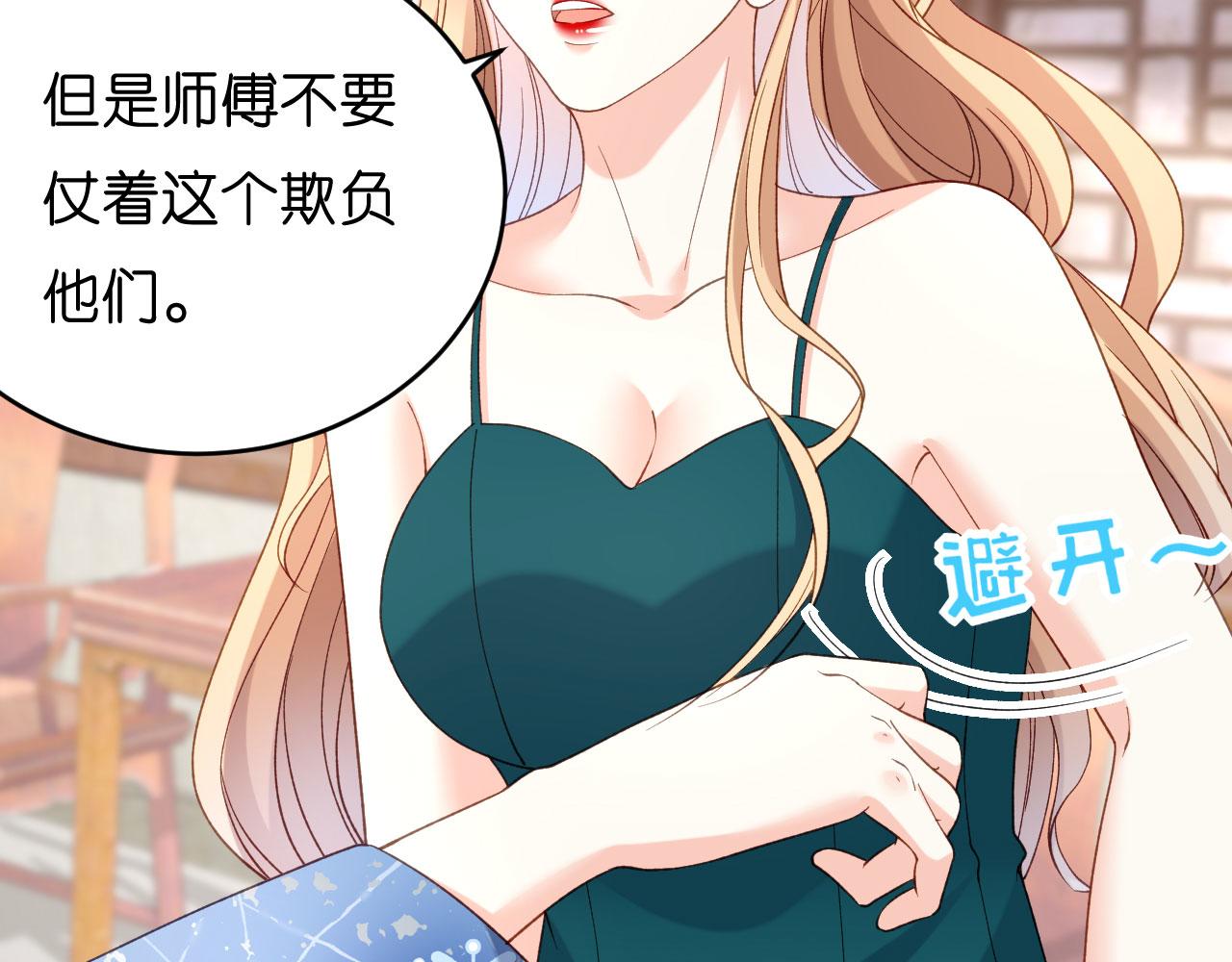 第43话 师傅的恳求85