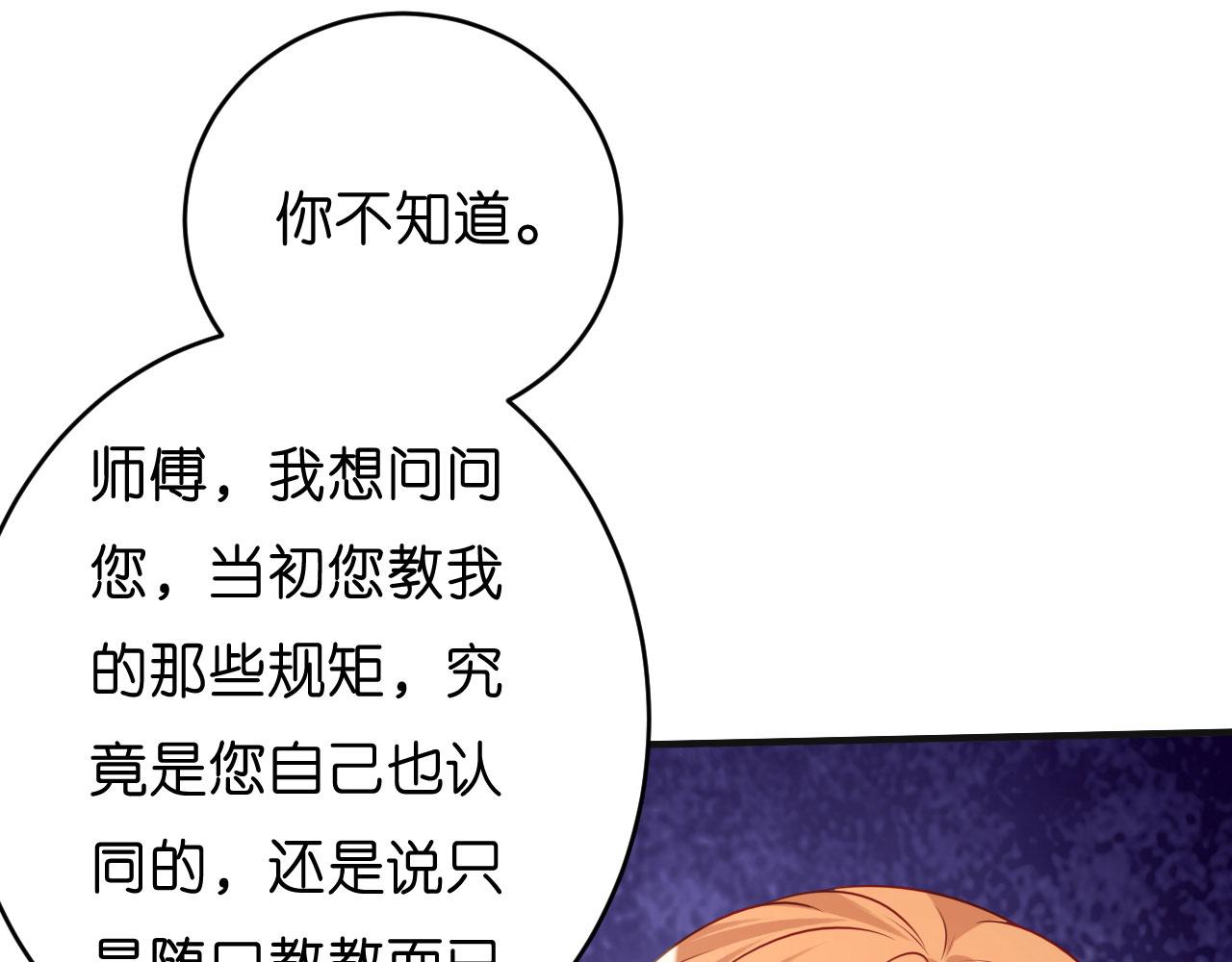第43话 师傅的恳求55