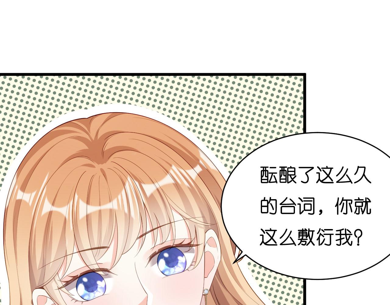 第16话 陷入冷战22
