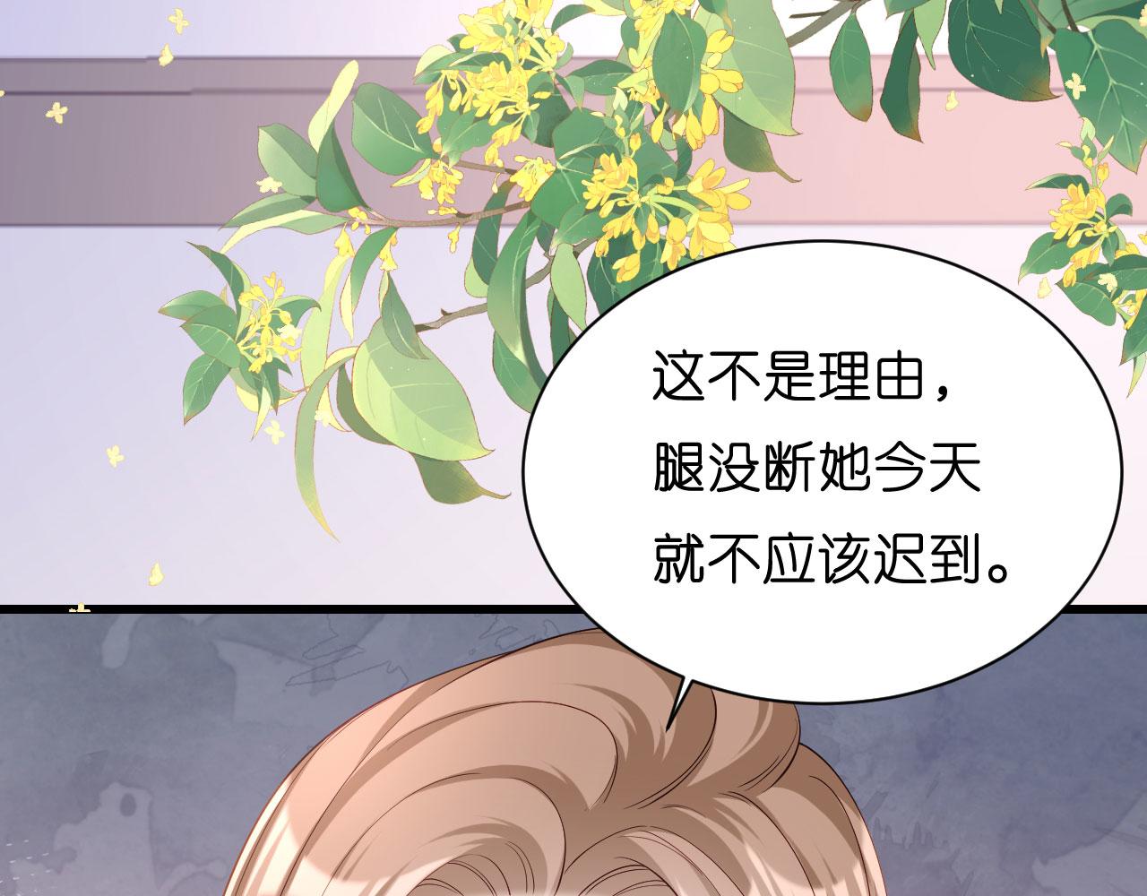 第8话  後台风波76