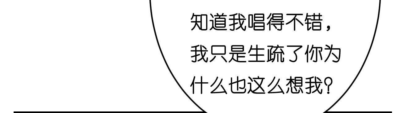 第55话 怒怼戏精120