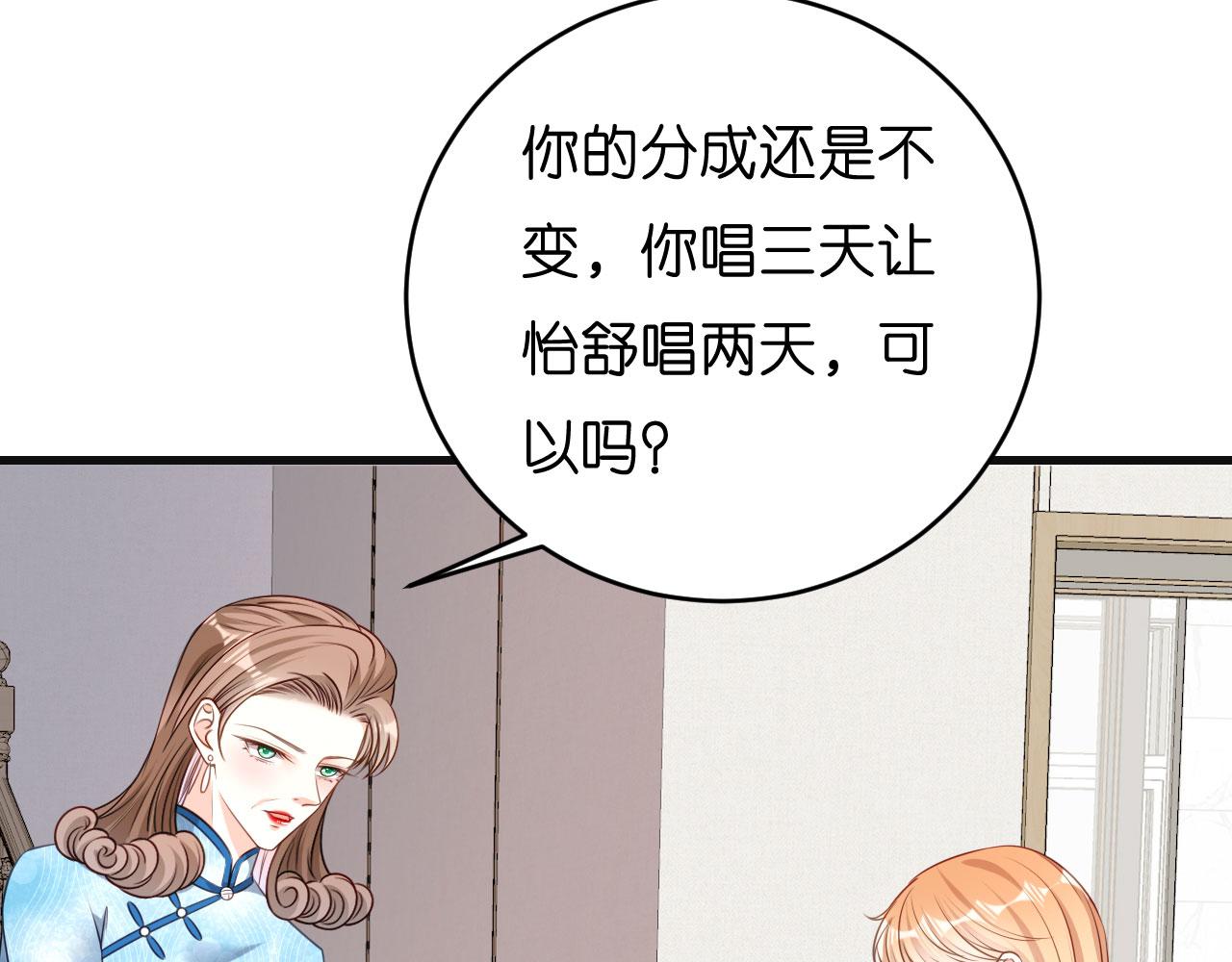 第44话 慈母多败儿84
