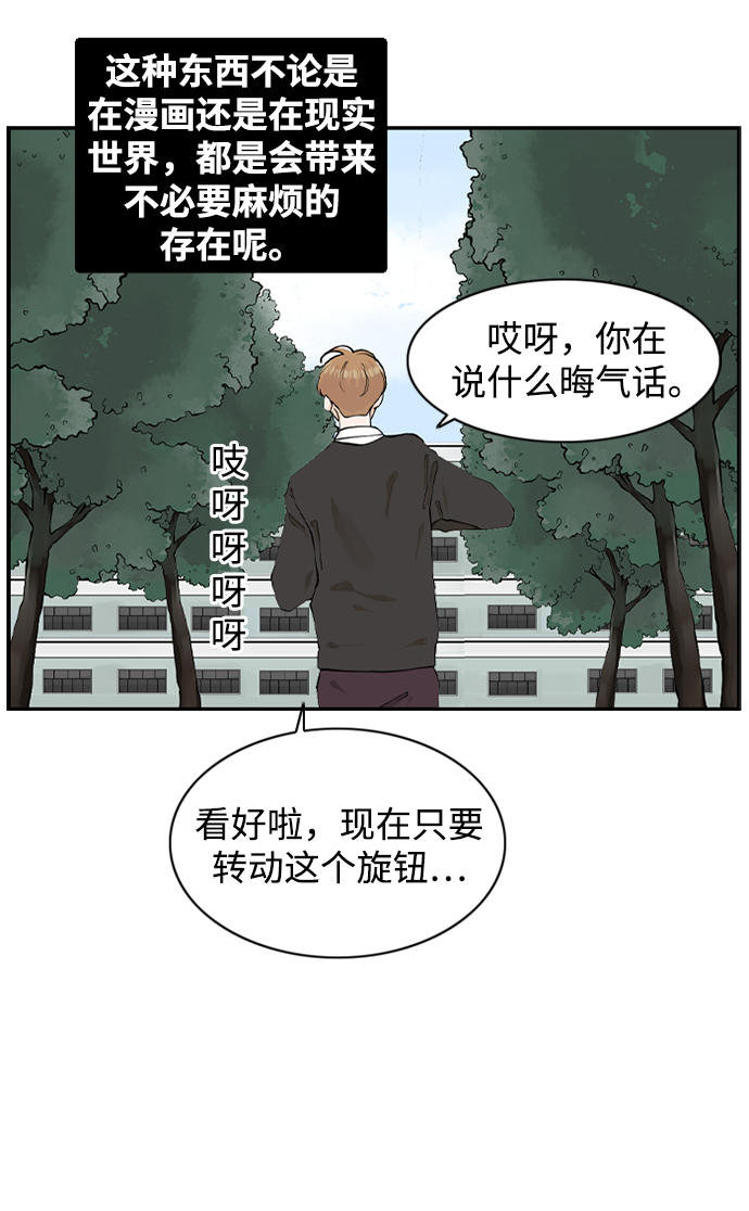 [第8话] 道歉信8