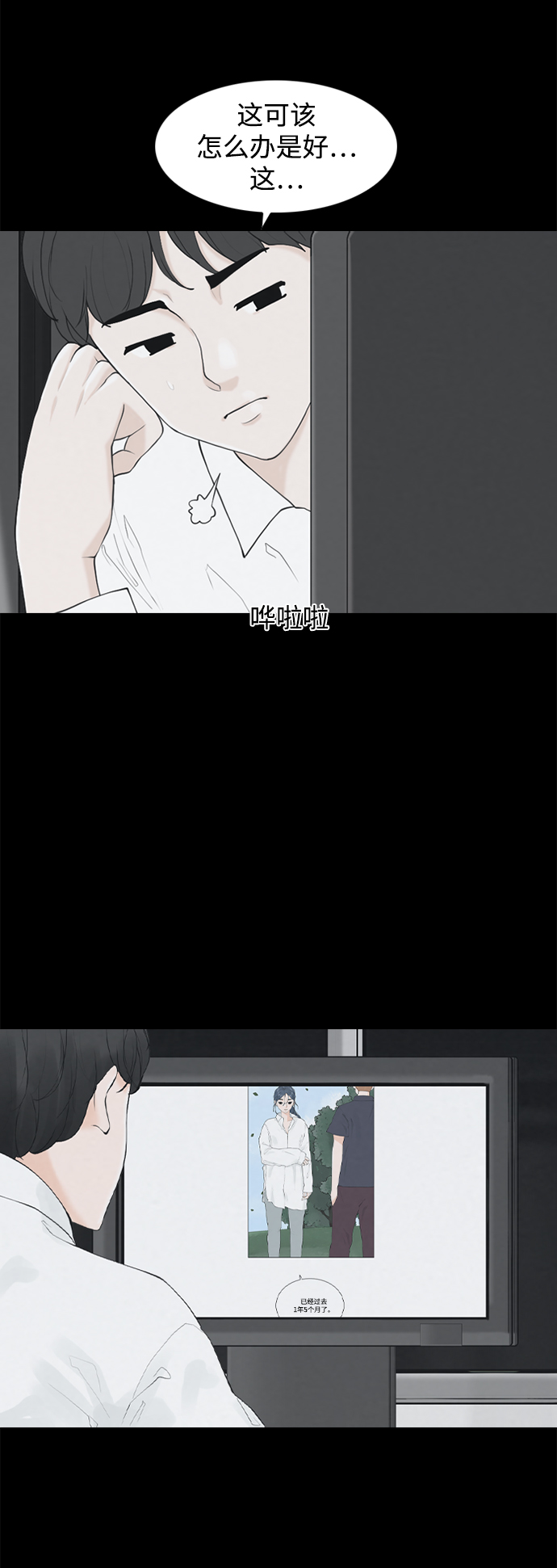 [第25话] 在熙（6）6