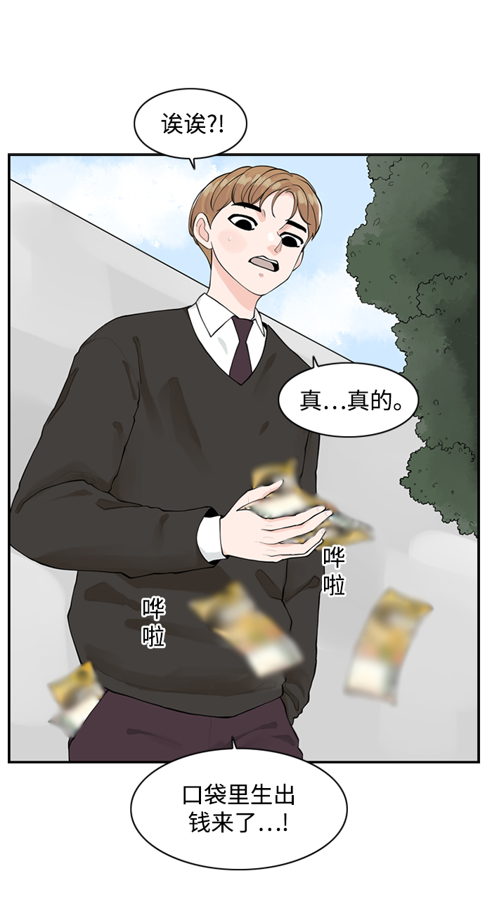 [第3话] 请问你是主角吗？28