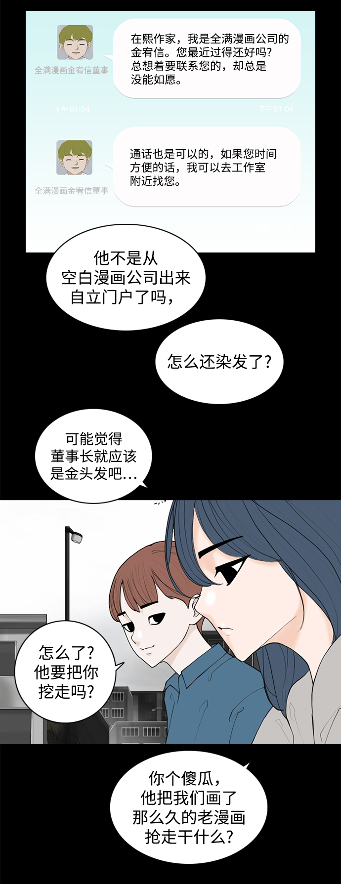 最终话19