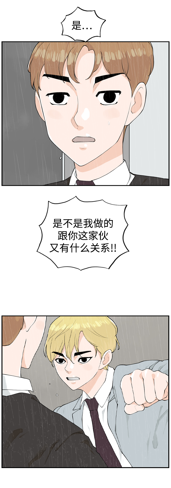 [第13话] 各自的一天48