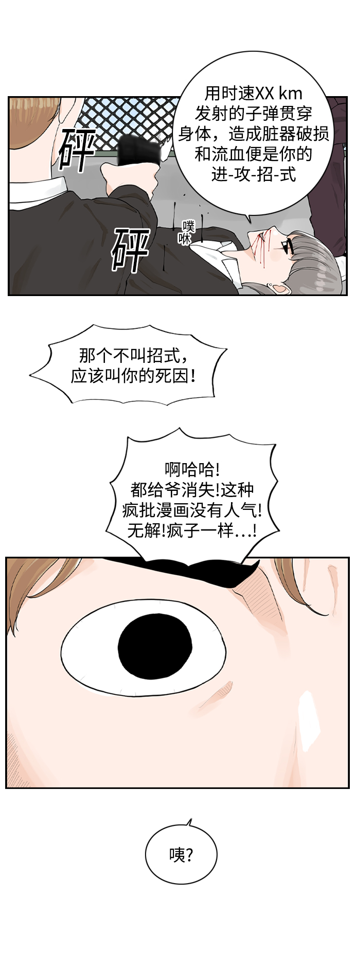 [第5话] red dead romance41