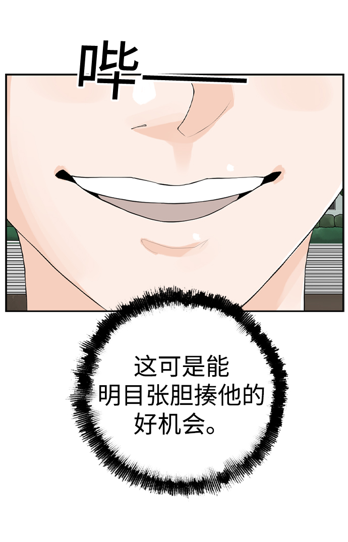 [第7话] 运动会（？）33
