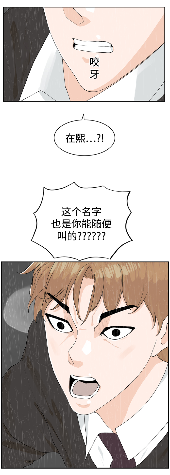 [第13话] 各自的一天59