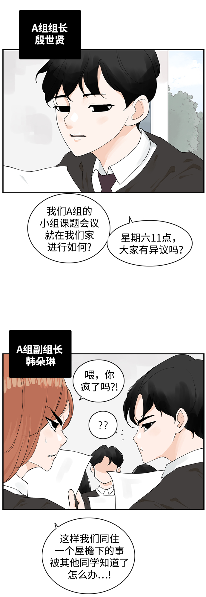[第11话] 朵琳当家5