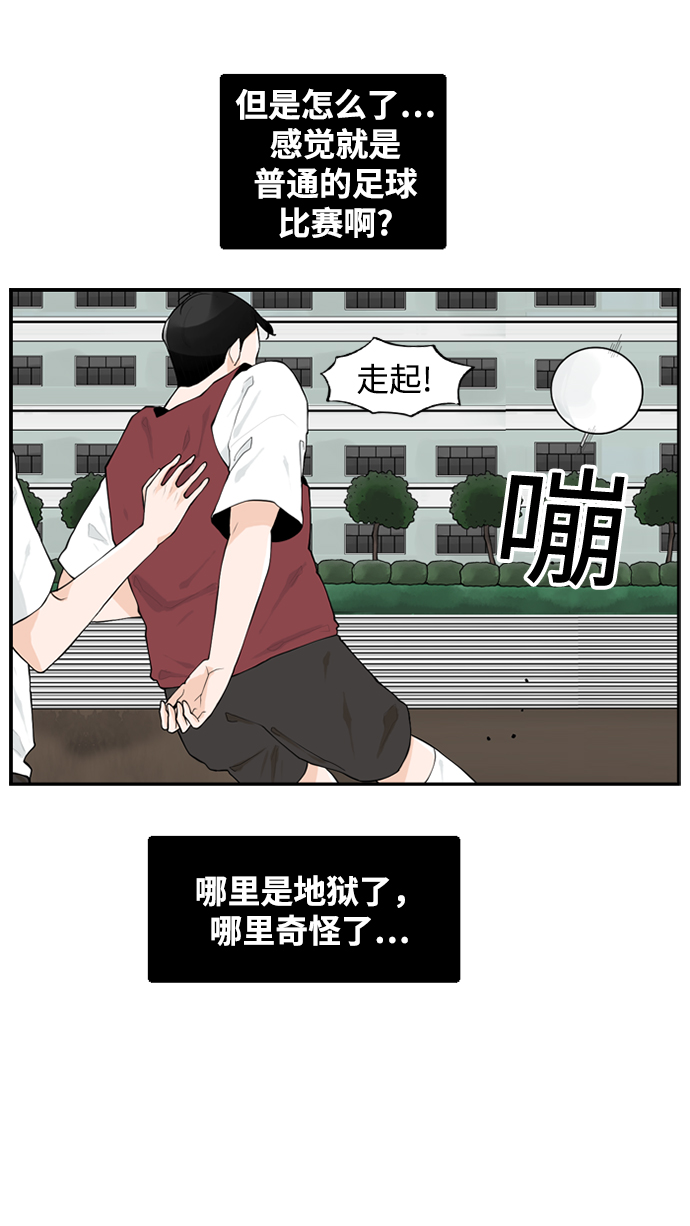 [第7话] 运动会（？）11