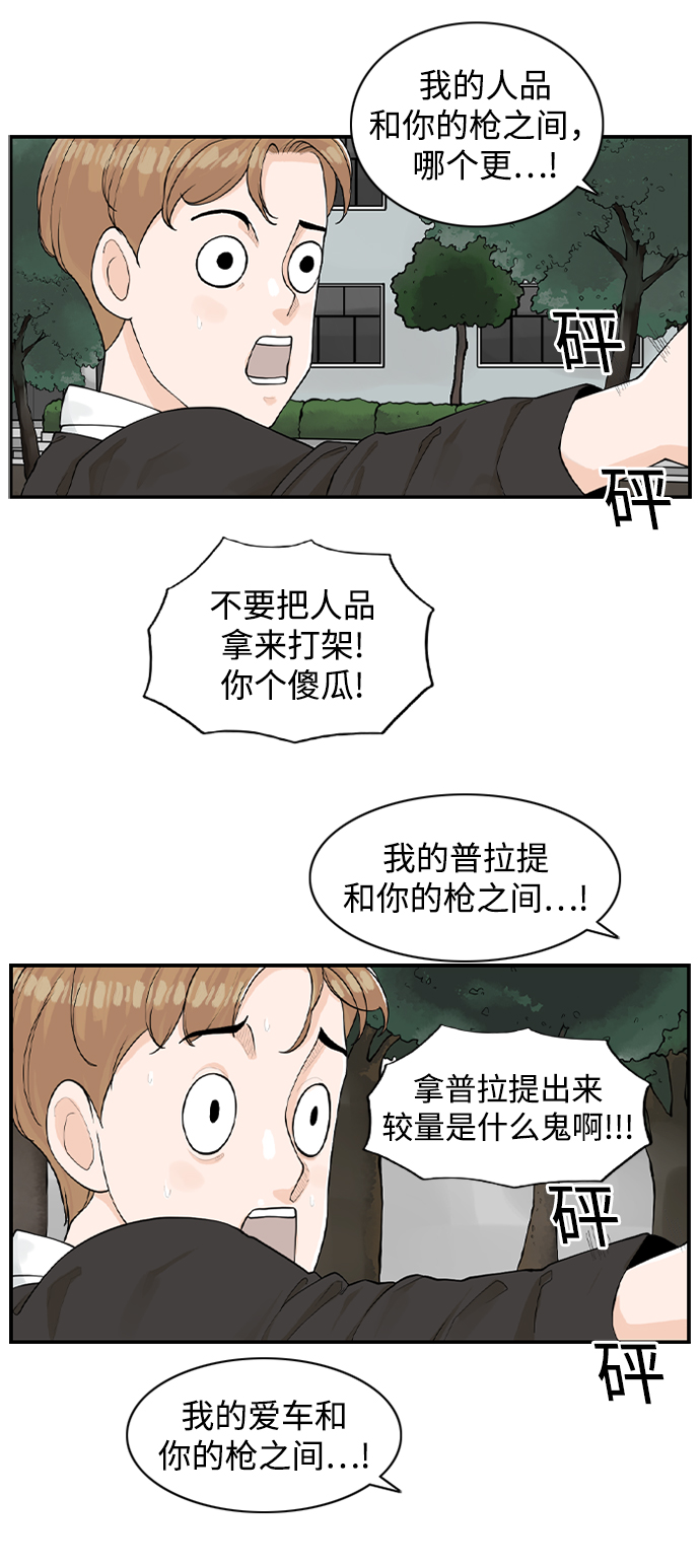 [第5话] red dead romance18