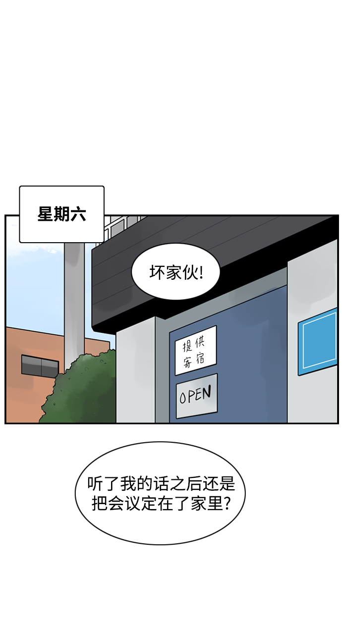 [第11话] 朵琳当家6