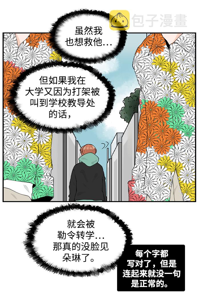 [第14话] 大学校园故事38