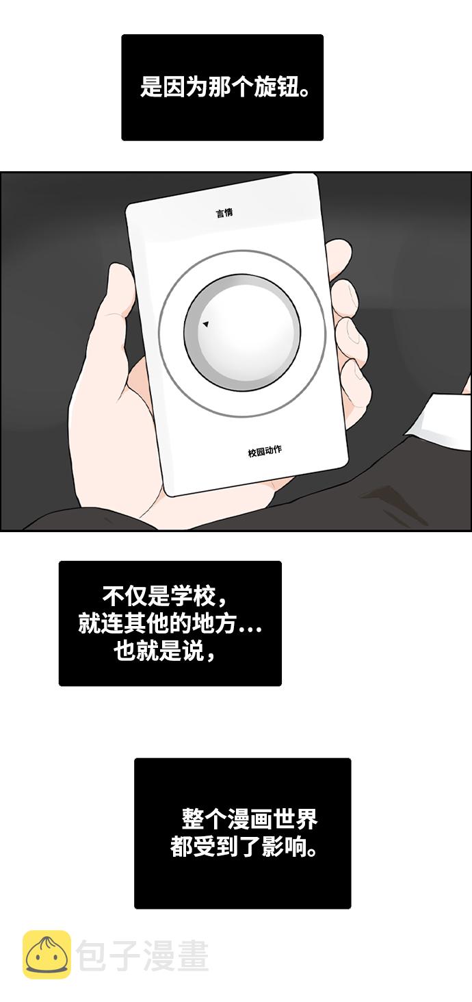 [第8话] 道歉信56