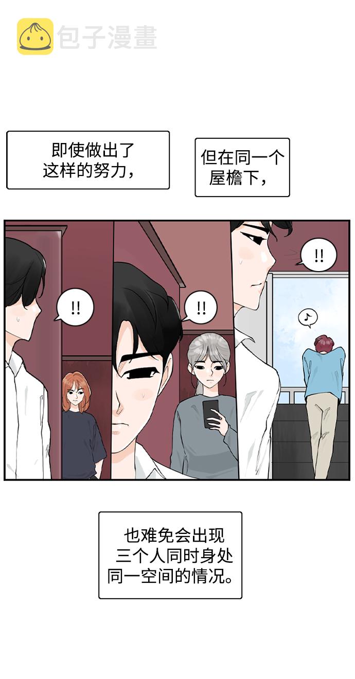 [第17话] 寄宿房三人29