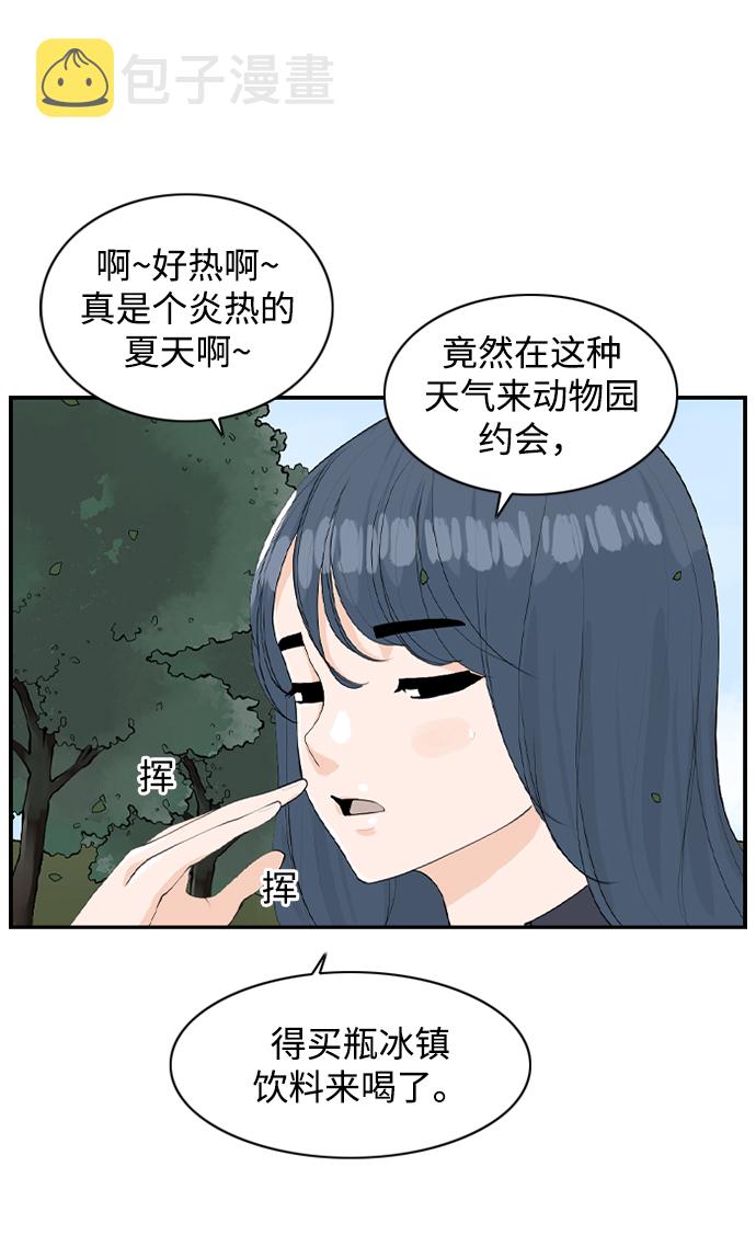 [第19话] 郊游13