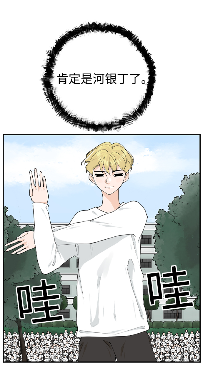 [第7话] 运动会（？）38