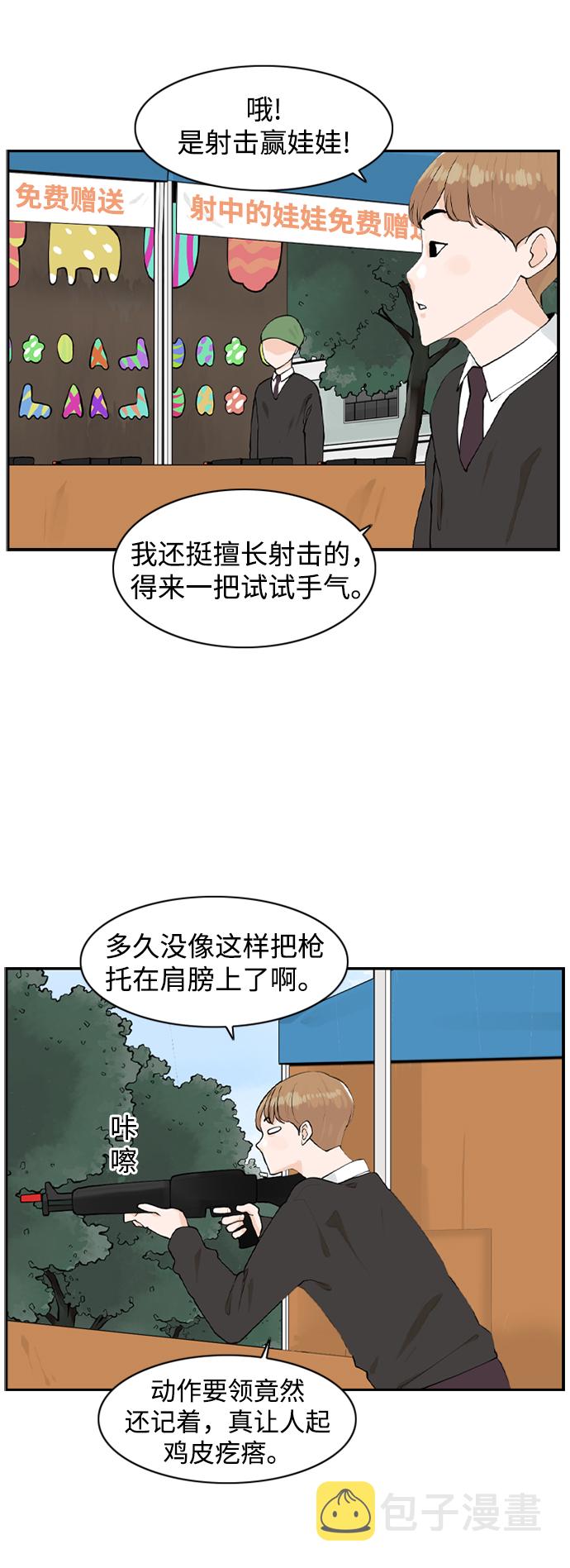 [第15话] 校庆8