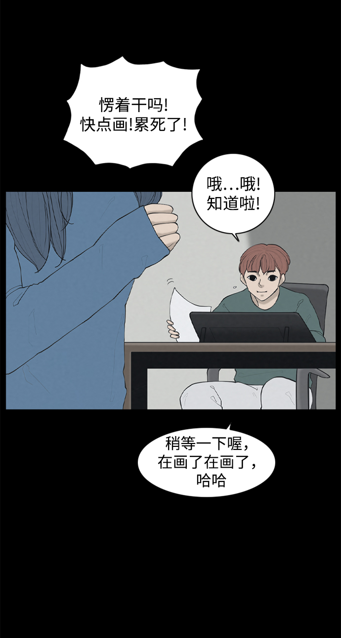 [第5话] red dead romance49