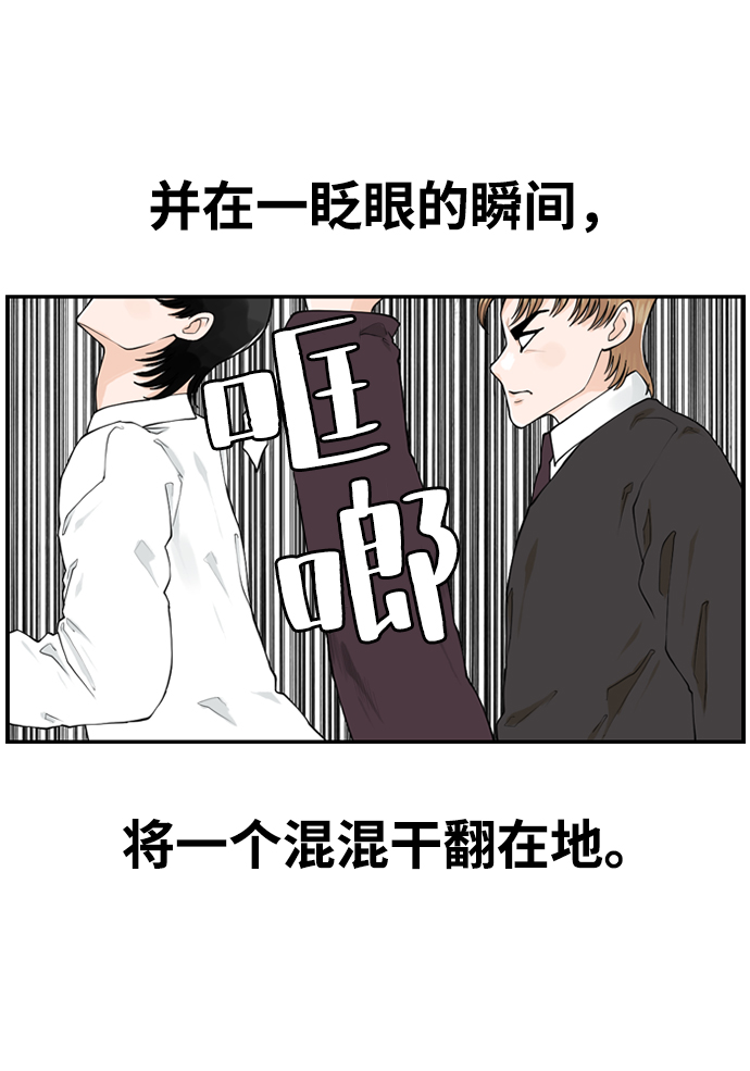 [第10话] 混混（2）15