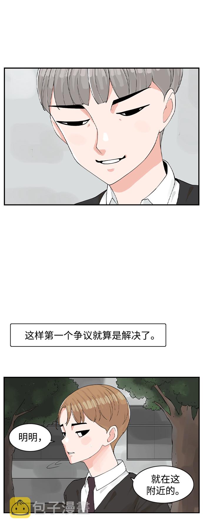 [第4话] 问题的问题的问题17