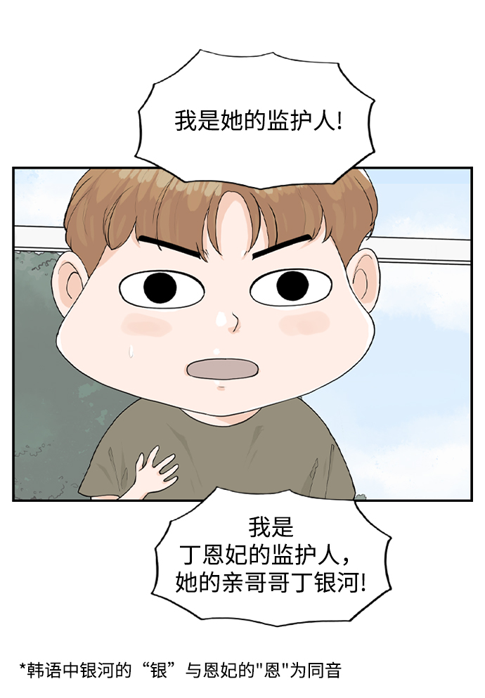 [第18话] 恩妃62