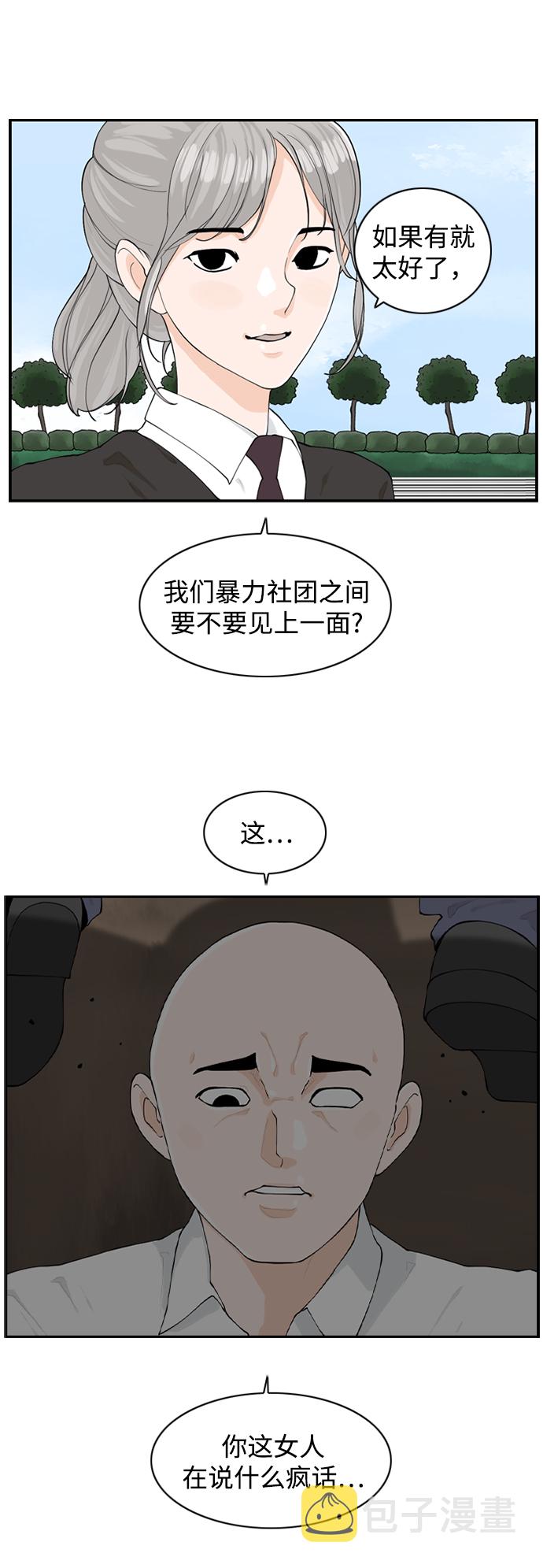 [第12话] 不良社团44