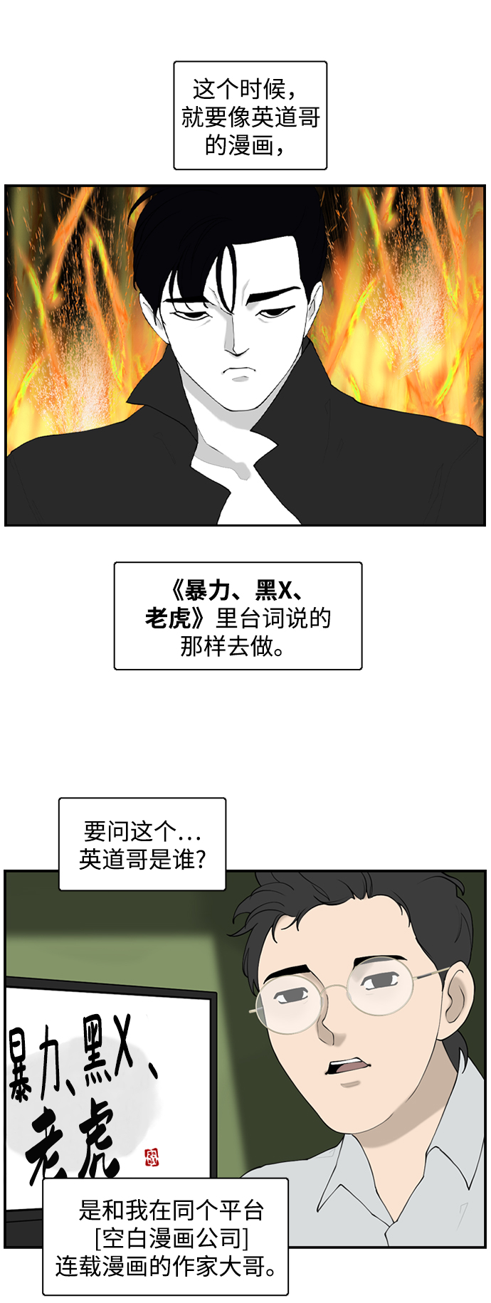 [第12话] 不良社团5