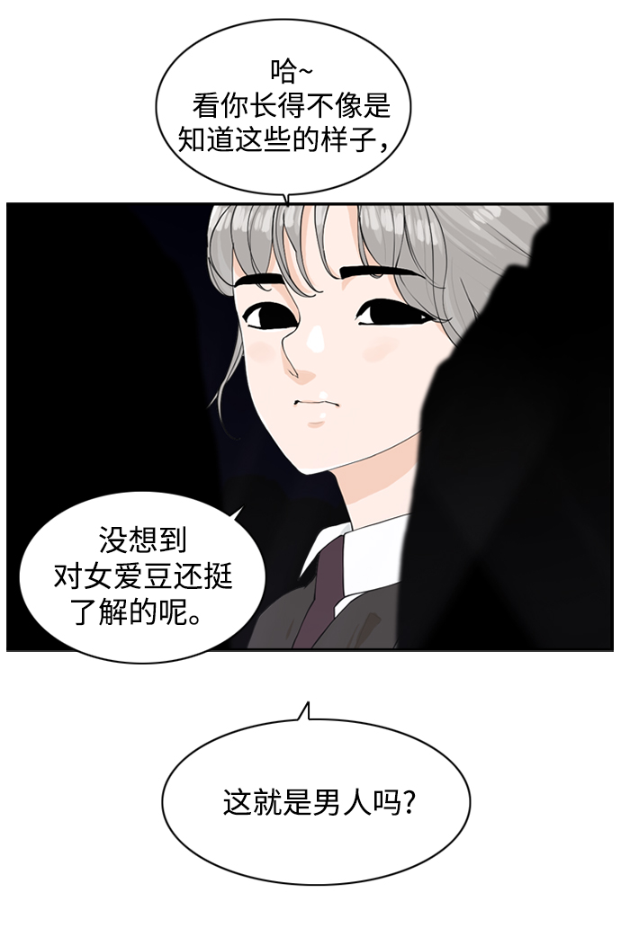 [第15话] 校庆42