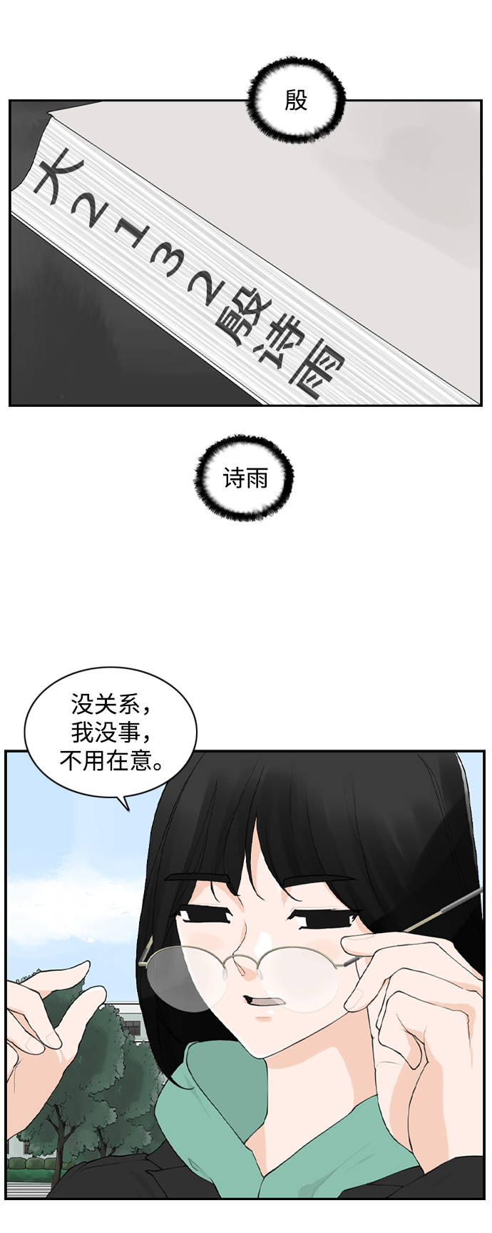 [第14话] 大学校园故事22