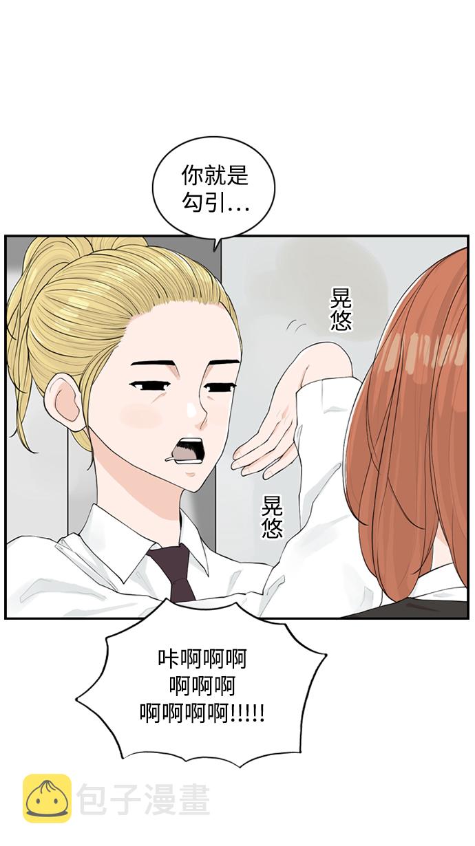 [第3话] 请问你是主角吗？59