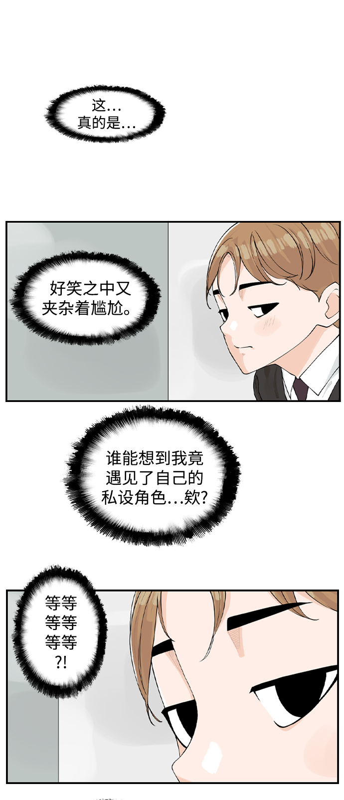 [第4话] 问题的问题的问题1