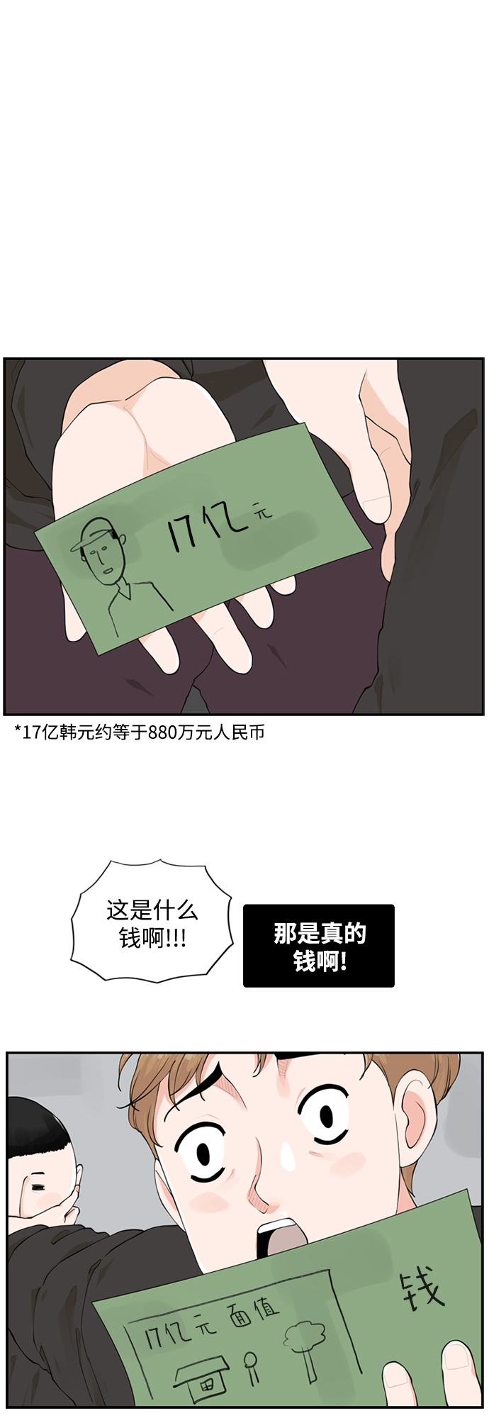 [第12话] 不良社团36