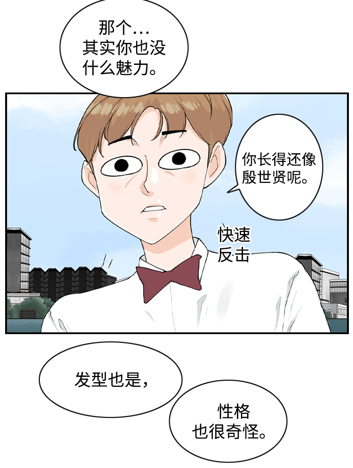 [第16话] S市约会44