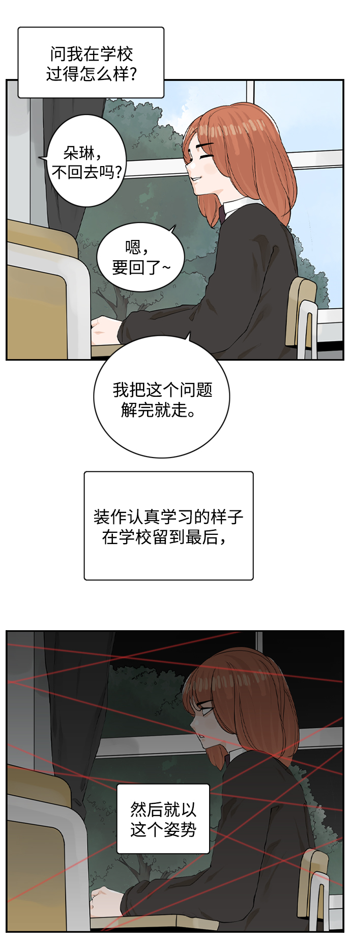 [第6话] 由我来终结浪漫8
