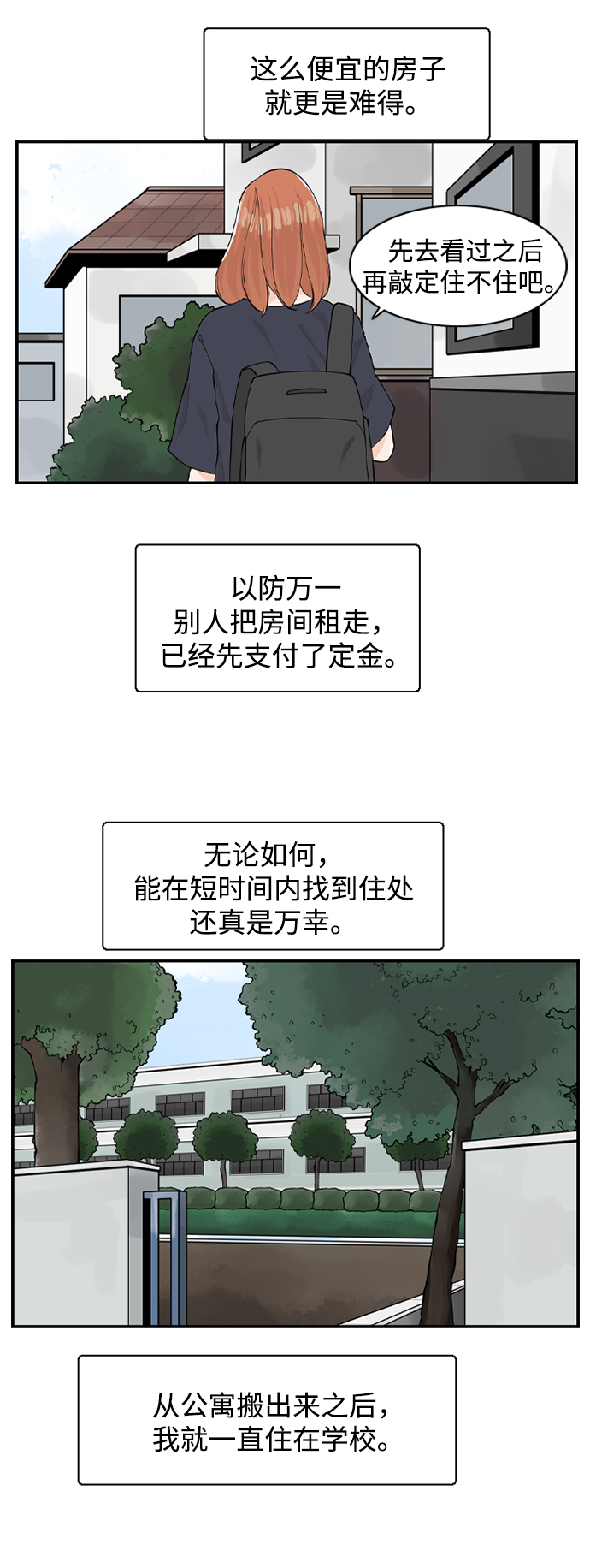 [第6话] 由我来终结浪漫7