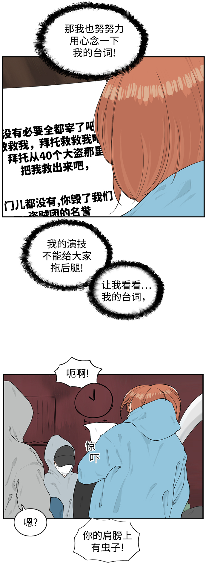 [第11话] 朵琳当家38