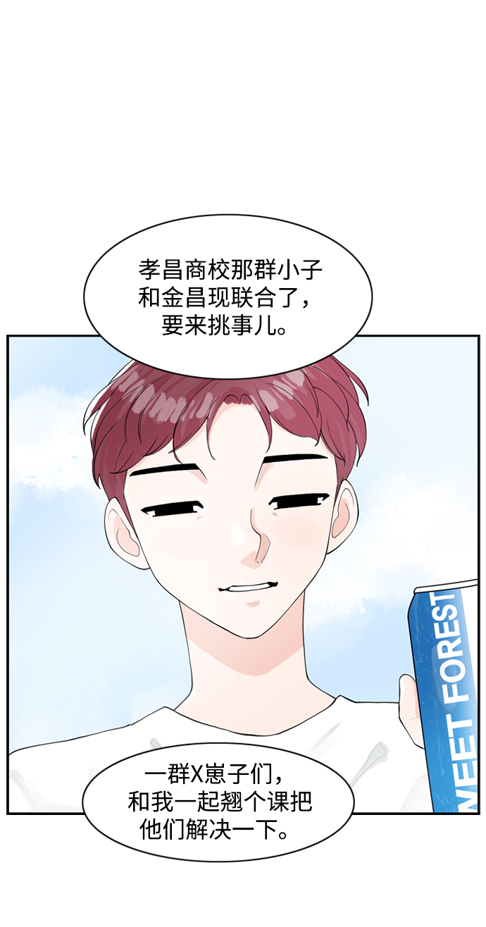 [第3话] 请问你是主角吗？35