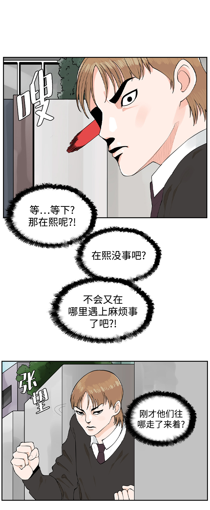 [第9话] 混混（1）21