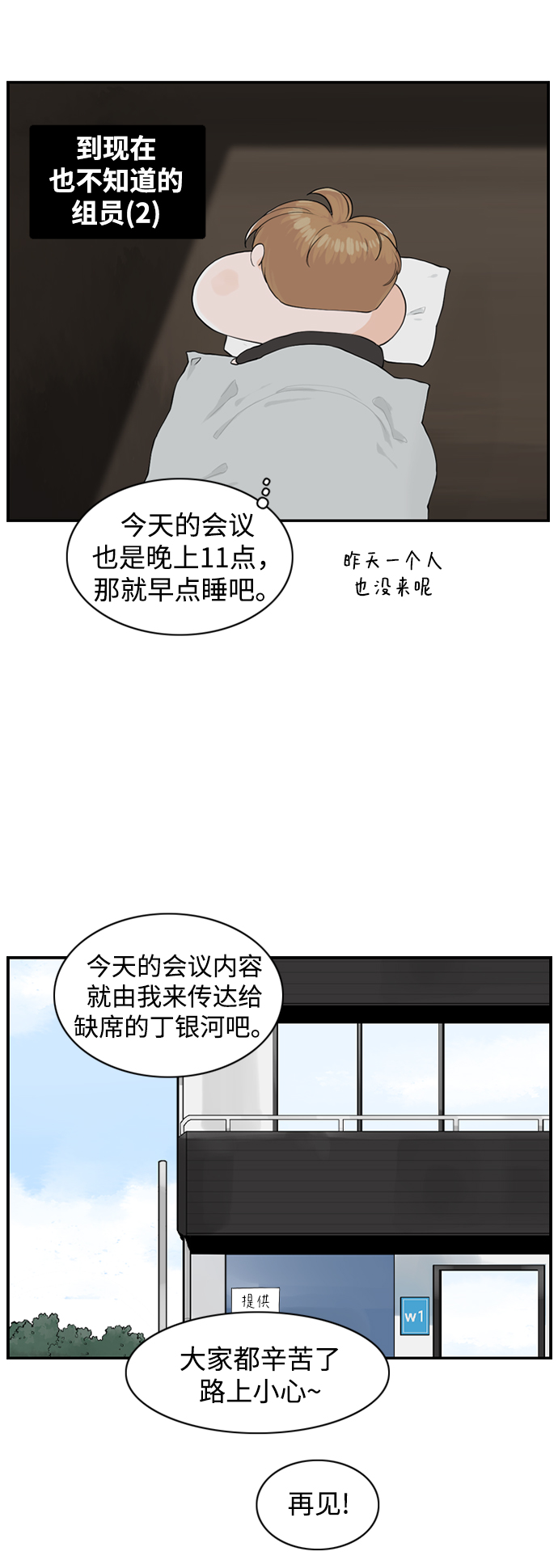 [第11话] 朵琳当家55