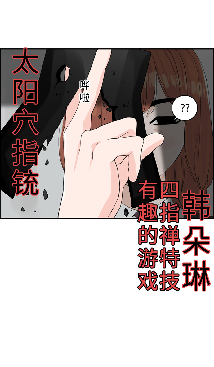[第3话] 请问你是主角吗？65