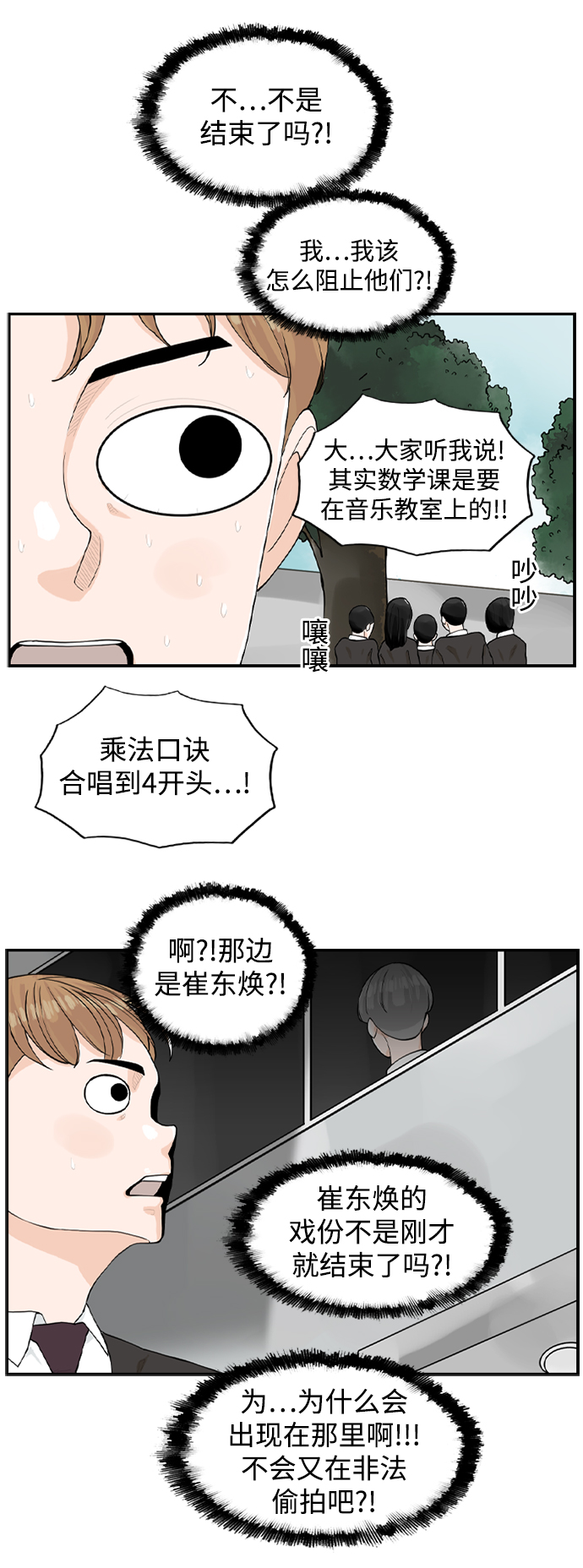 [第4话] 问题的问题的问题61