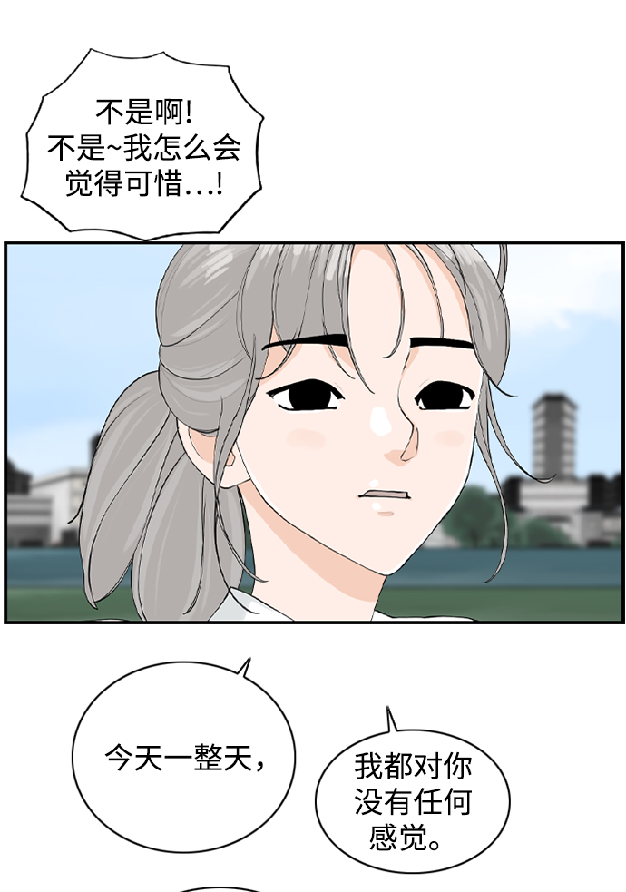 [第16话] S市约会43