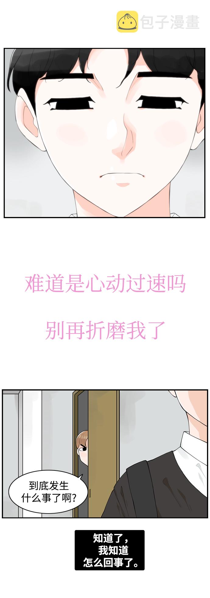 [第8话] 道歉信24
