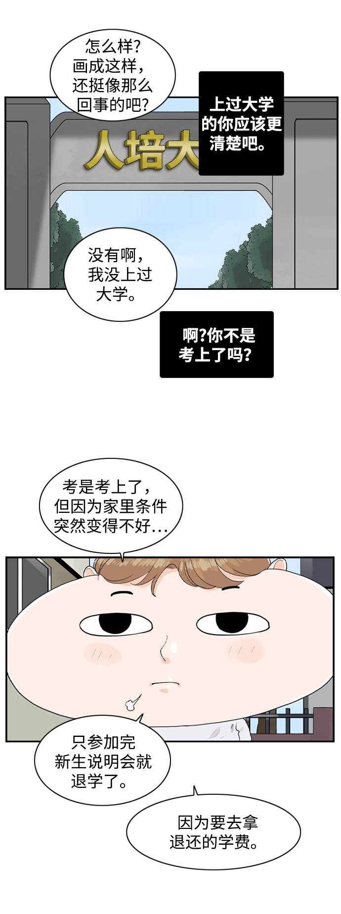 [第14话] 大学校园故事4