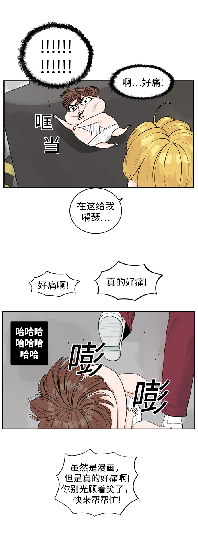 [第2话] 真的不见了，我的…26