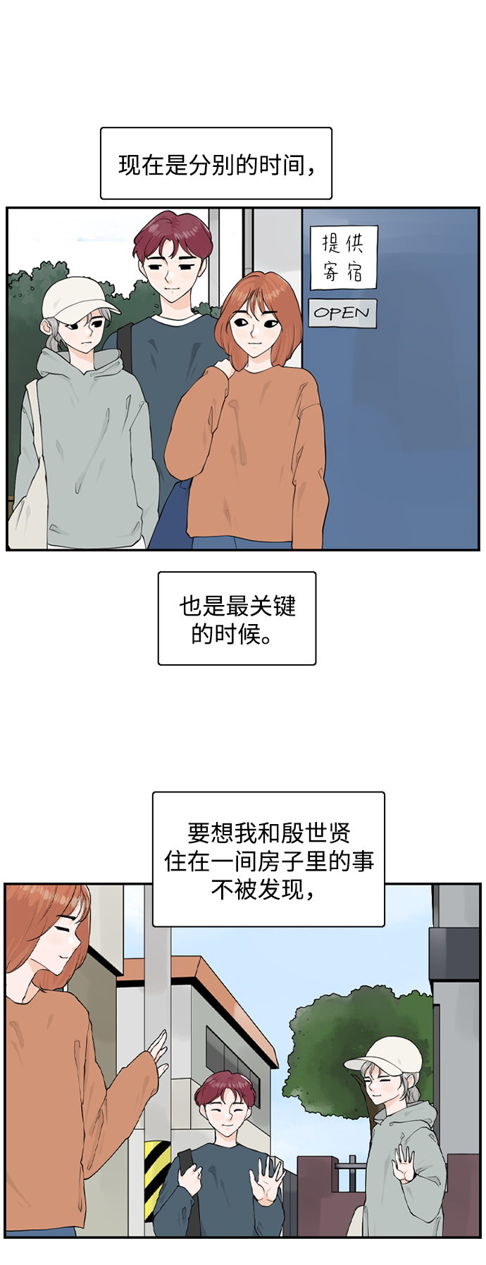 [第11话] 朵琳当家56